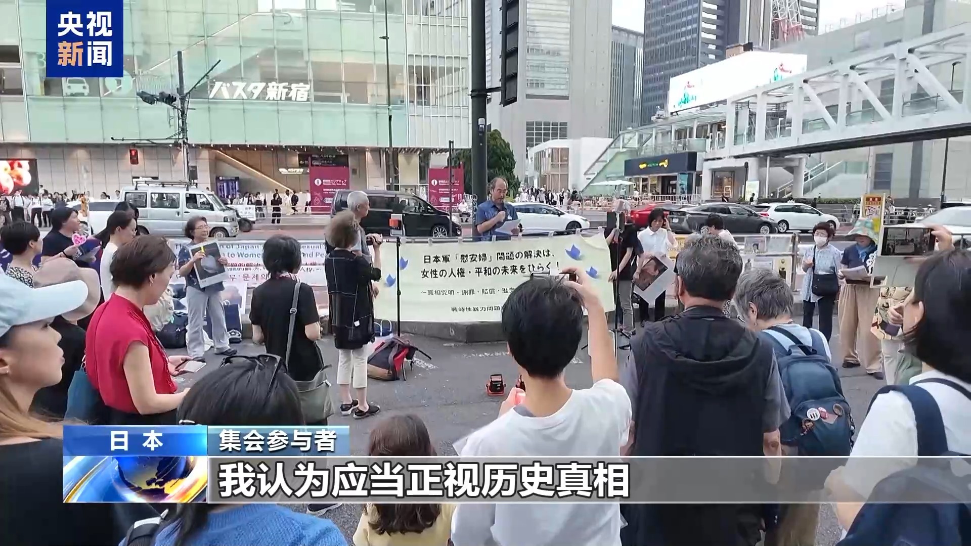 日本民众集会呼吁不忘历史 反对扩军修宪 日本民众集会呼吁不忘历史 反对扩军修宪