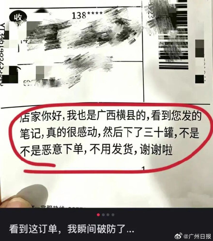 顾客下单横州茉莉花备注不用发货 顾客下单横州茉莉花备注不用发货