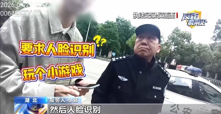 小伙兼职玩游戏被骗取实名认证 牵出500万元洗钱案