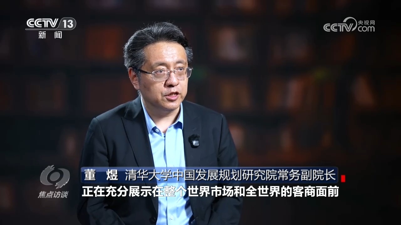 中国经济“半年报”出炉 展现强大活力和韧性 中国经济“半年报”出炉 展现强大活力和韧性