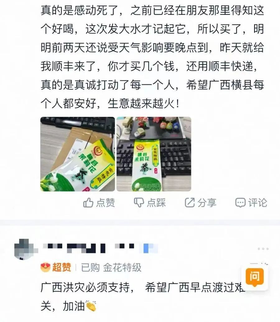 销量悄悄翻了一倍!有人下单30罐茉莉花茶后说:不用发货 销量悄悄翻了一倍!有人下单30罐茉莉花茶后说:不用发货