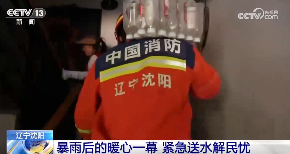 东北地区“以汛为令”全力救灾保民生 推动尽快恢复正常生产生活秩序 东北地区“以汛为令”全力救灾保民生 推动尽快恢复正常生产生活秩序