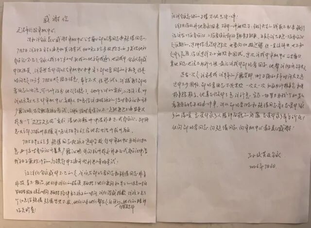 深夜12点求助,清晨6点办证!连发两份红包被拒后,80岁老人给杭州民警手写感谢信 深夜12点求助,清晨6点办证!连发两份红包被拒后,80岁老人给杭州民警手写感谢信