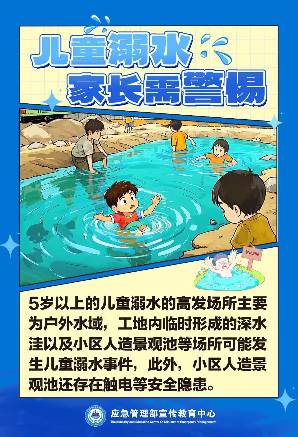 不一定都是“使劲扑腾、大声呼救”!快收藏,暑期未成年人防溺水安全指南→ 不一定都是“使劲扑腾、大声呼救”!快收藏,暑期未成年人防溺水安全指南→