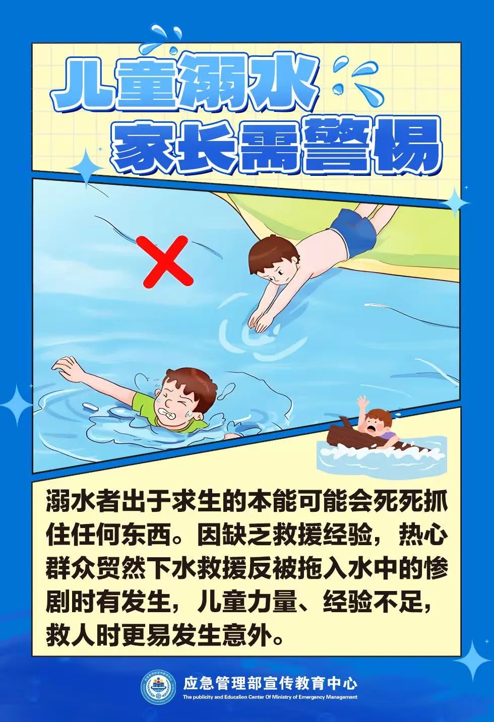 不一定都是“使劲扑腾、大声呼救”!快收藏,暑期未成年人防溺水安全指南→ 不一定都是“使劲扑腾、大声呼救”!快收藏,暑期未成年人防溺水安全指南→
