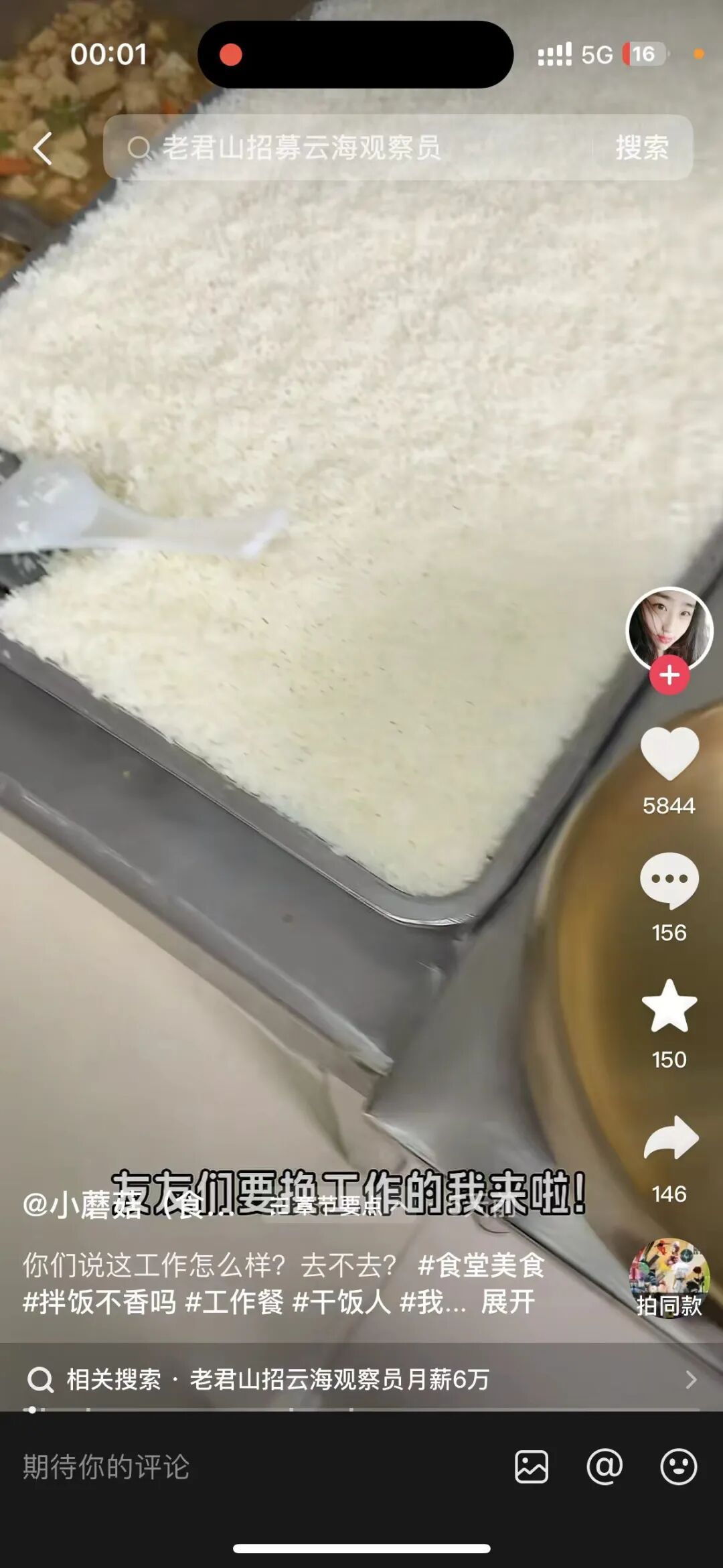 月薪6万!老君山景区宣布选定云海观察员,00后小伙当选:非常梦幻,像在做梦一样 月薪6万!老君山景区宣布选定云海观察员,00后小伙当选:非常梦幻,像在做梦一样