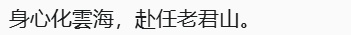 月薪6万!001号老君山云海观察员,定了 月薪6万!001号老君山云海观察员,定了