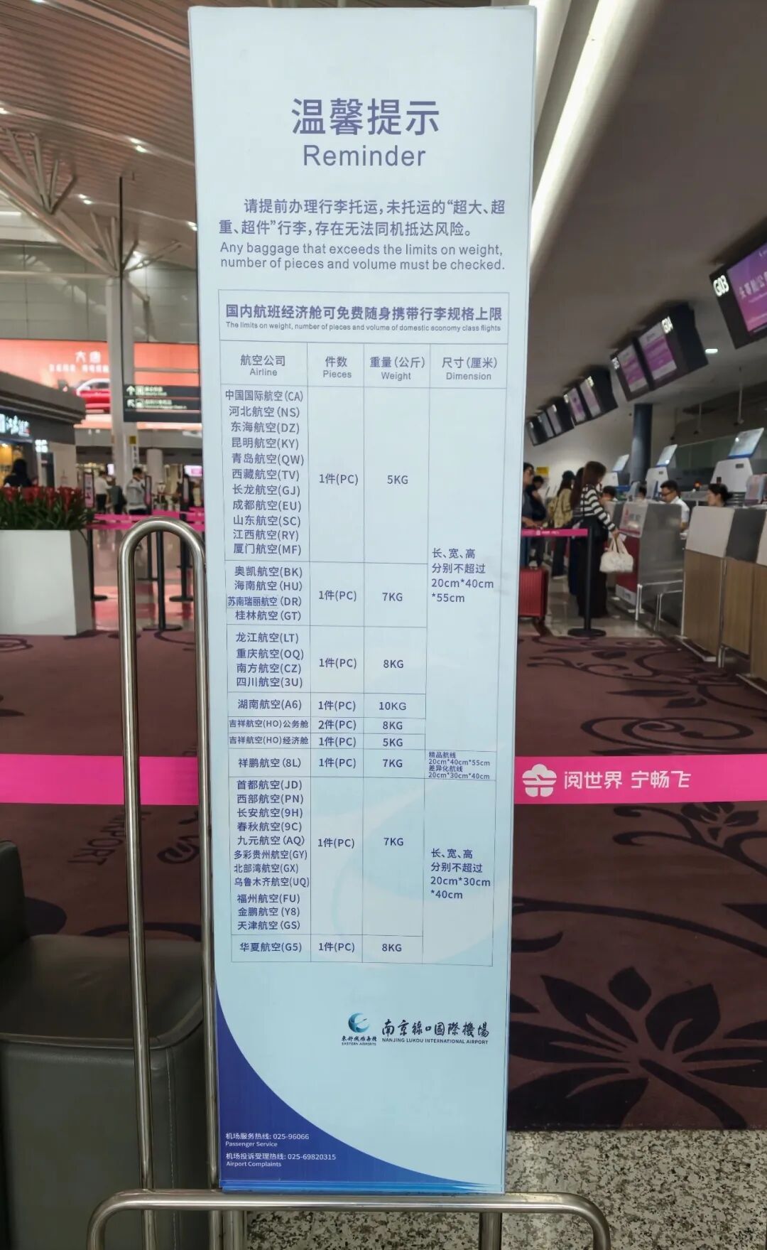 行李箱能不能免费带上飞机?帮你要来这张图了! 行李箱能不能免费带上飞机?帮你要来这张图了!