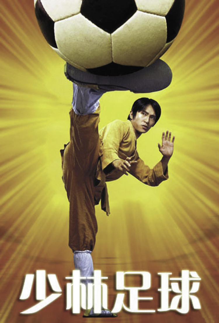 上映5天票房8亿，周星驰新作《功夫女足》争议中领跑暑期档