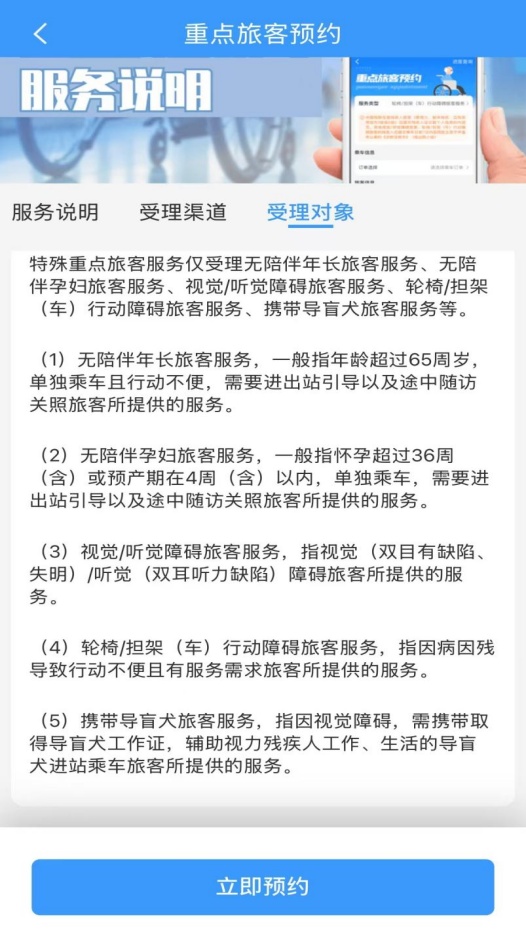 “未成年人独自乘坐高铁攻略”不可信！背后隐藏安全风险