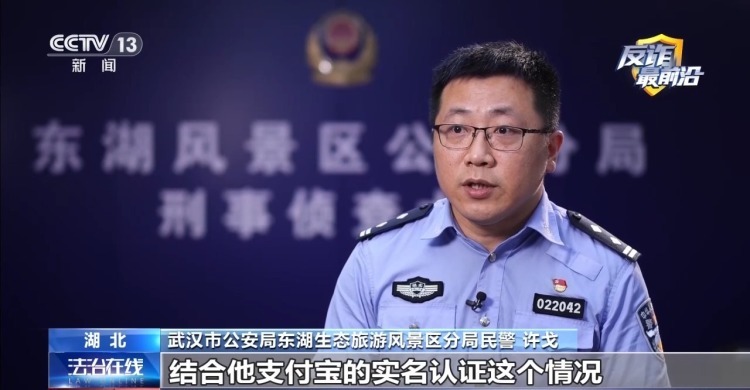 小伙兼职玩游戏被骗取实名认证 牵出500万元洗钱案