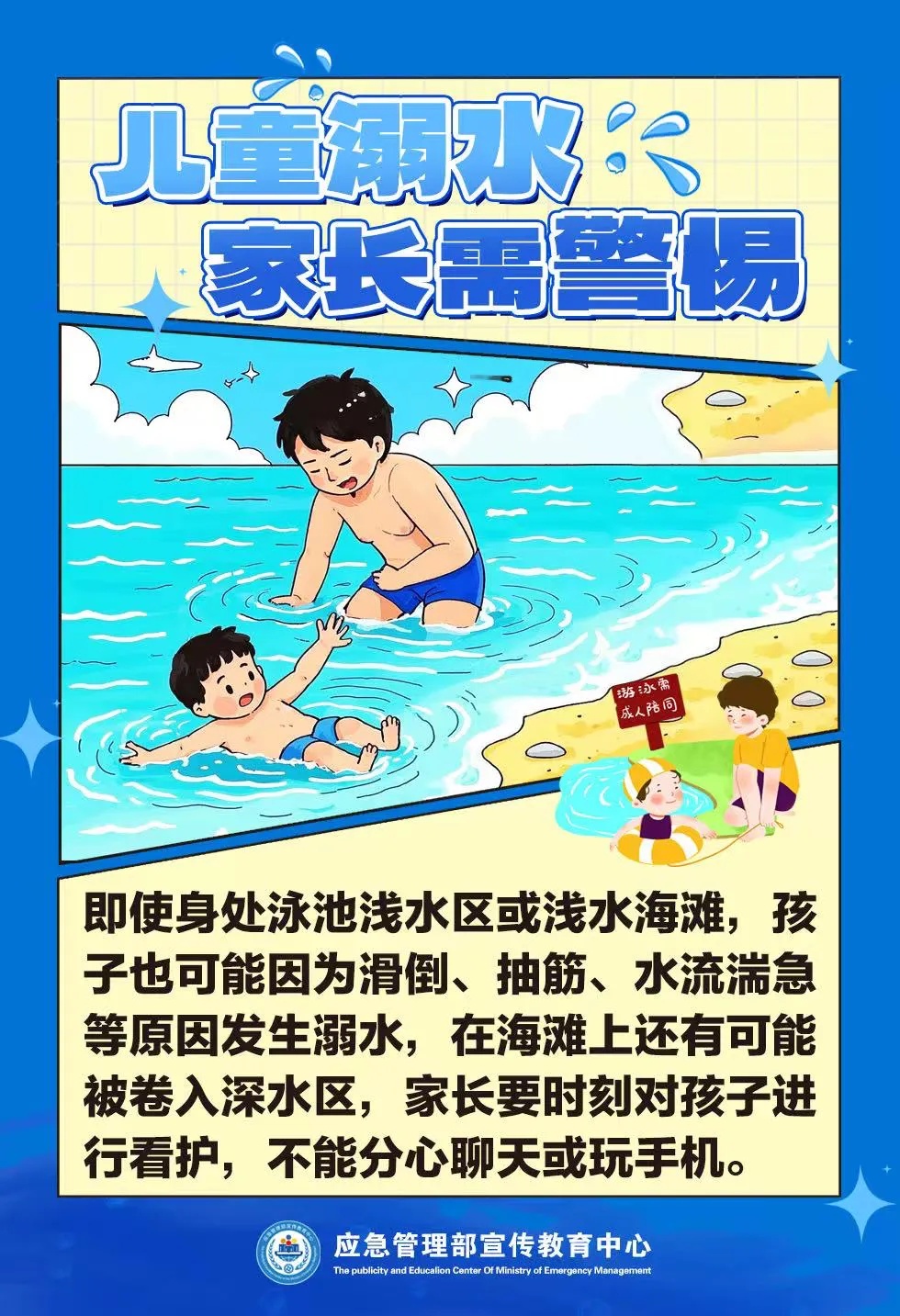 不一定都是“使劲扑腾、大声呼救”!快收藏,暑期未成年人防溺水安全指南→ 不一定都是“使劲扑腾、大声呼救”!快收藏,暑期未成年人防溺水安全指南→