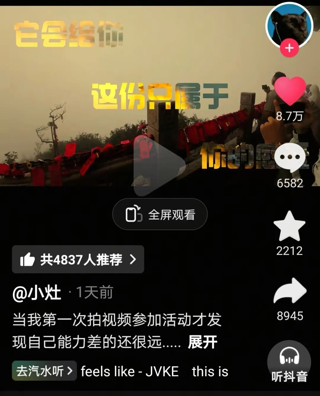 月薪6万!001号老君山云海观察员,定了 月薪6万!001号老君山云海观察员,定了