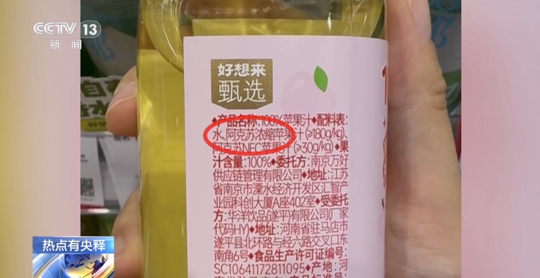 曝光!多家NFC鲜榨果汁生产车间,无水果! 曝光!多家NFC鲜榨果汁生产车间,无水果!