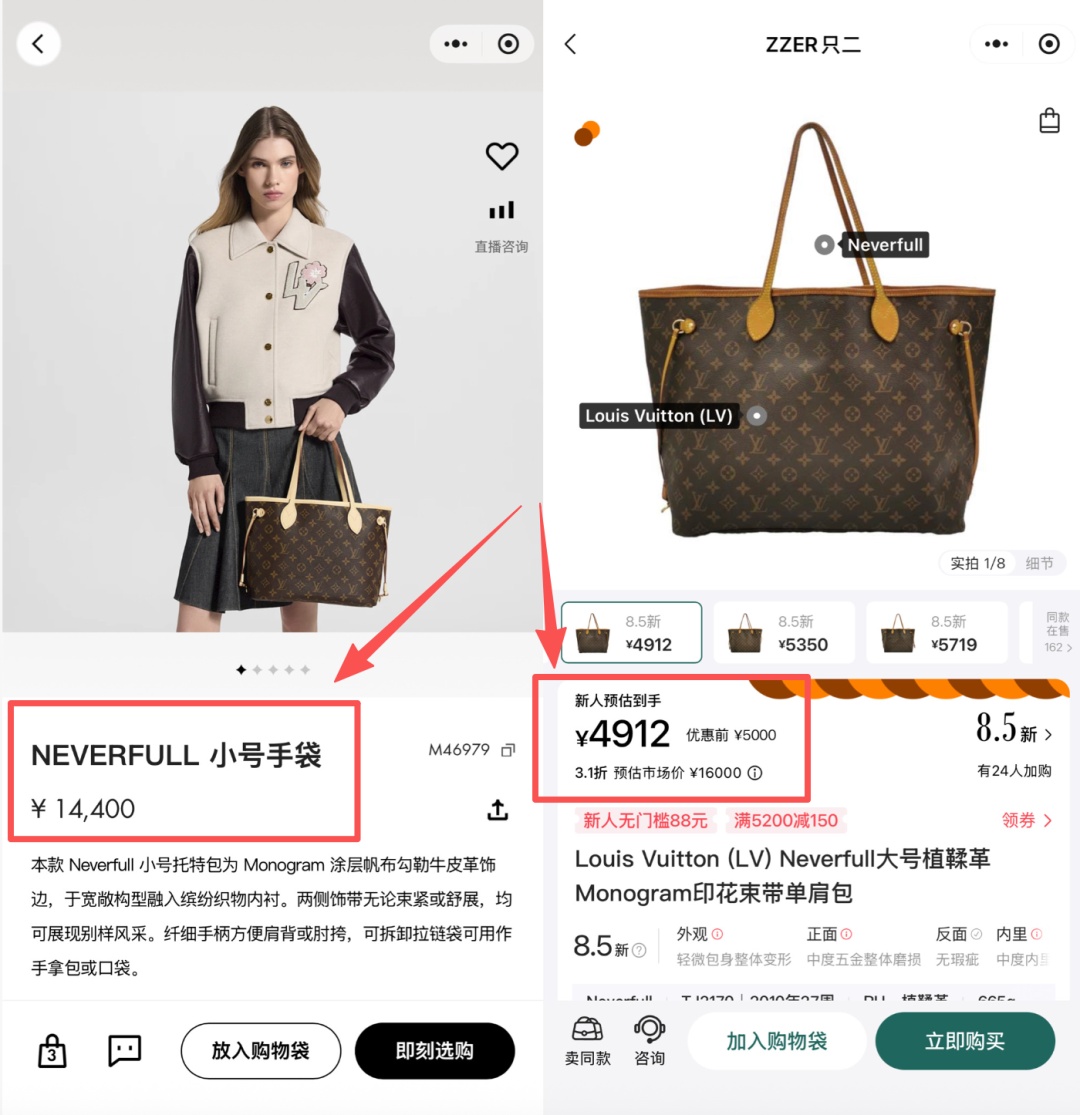 LV多家门店排队盛况不再;二手市场价格跳水,热门款价格腰斩,冷门款跌穿地板 LV多家门店排队盛况不再;二手市场价格跳水,热门款价格腰斩,冷门款跌穿地板