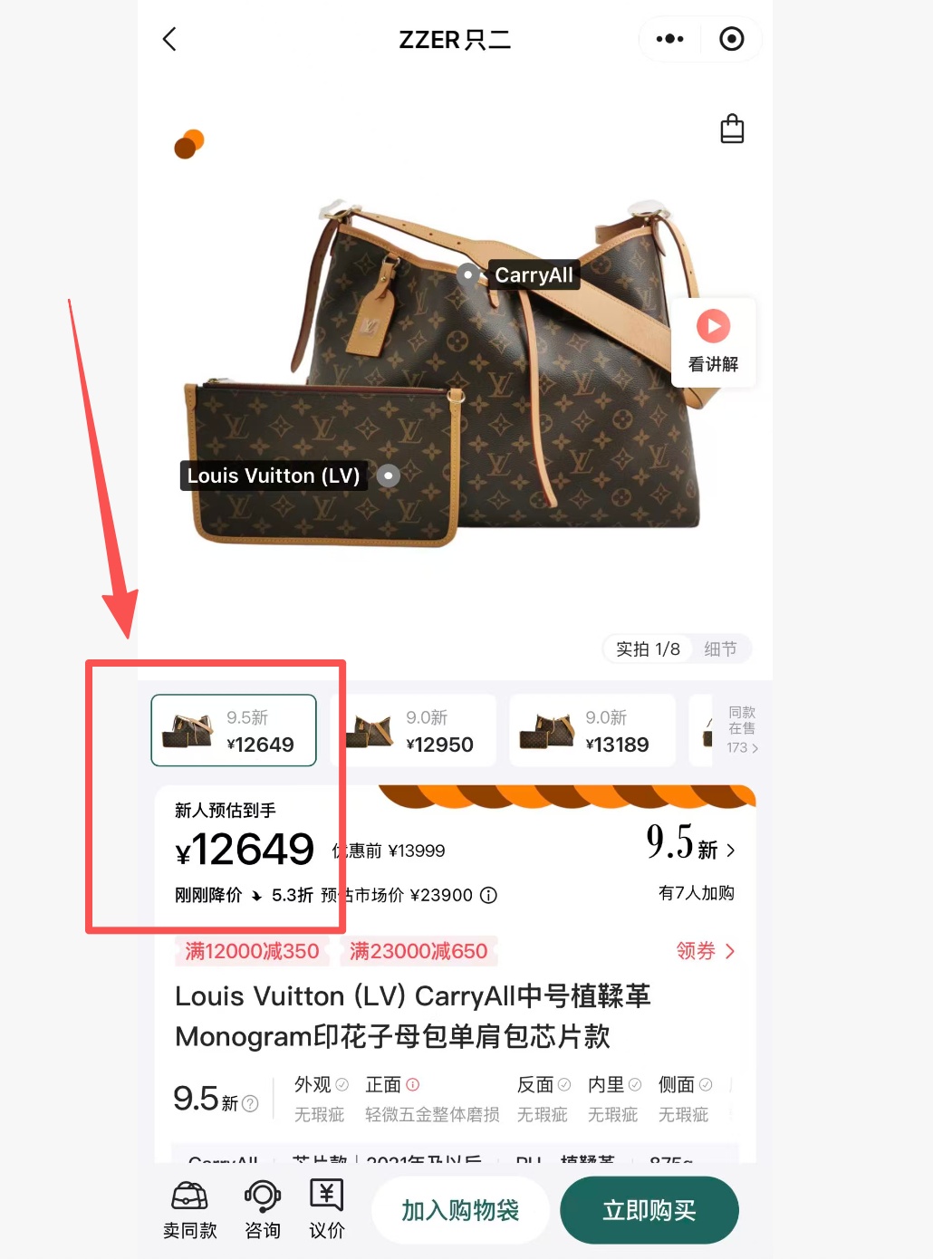 LV多家门店排队盛况不再;二手市场价格跳水,热门款价格腰斩,冷门款跌穿地板 LV多家门店排队盛况不再;二手市场价格跳水,热门款价格腰斩,冷门款跌穿地板