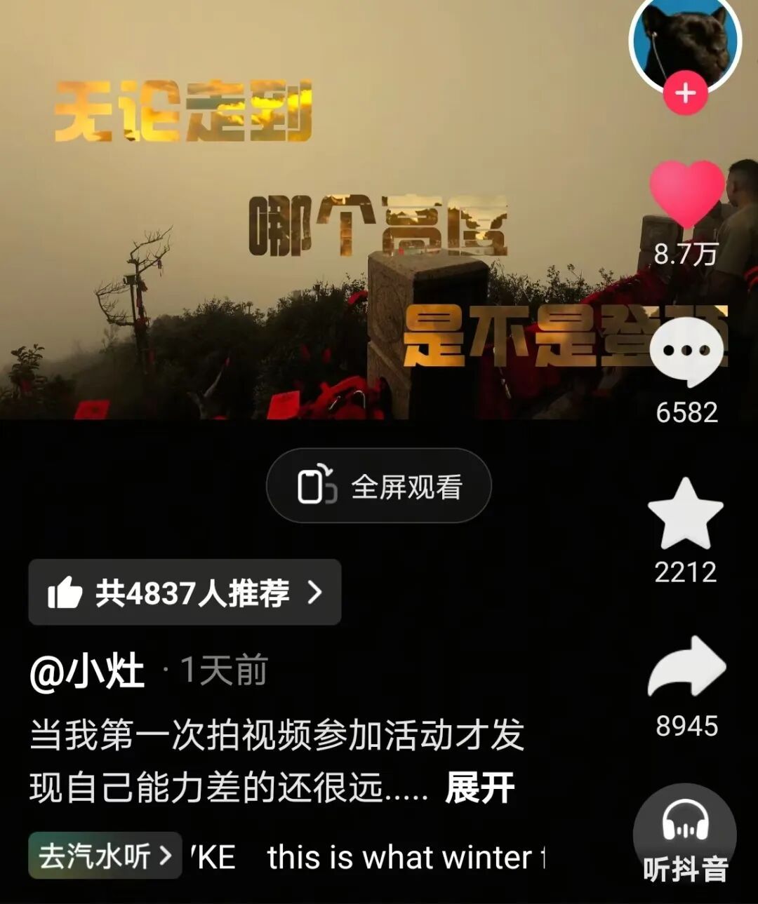 月薪6万!001号老君山云海观察员,定了 月薪6万!001号老君山云海观察员,定了