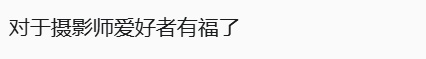 月薪6万!001号老君山云海观察员,定了 月薪6万!001号老君山云海观察员,定了