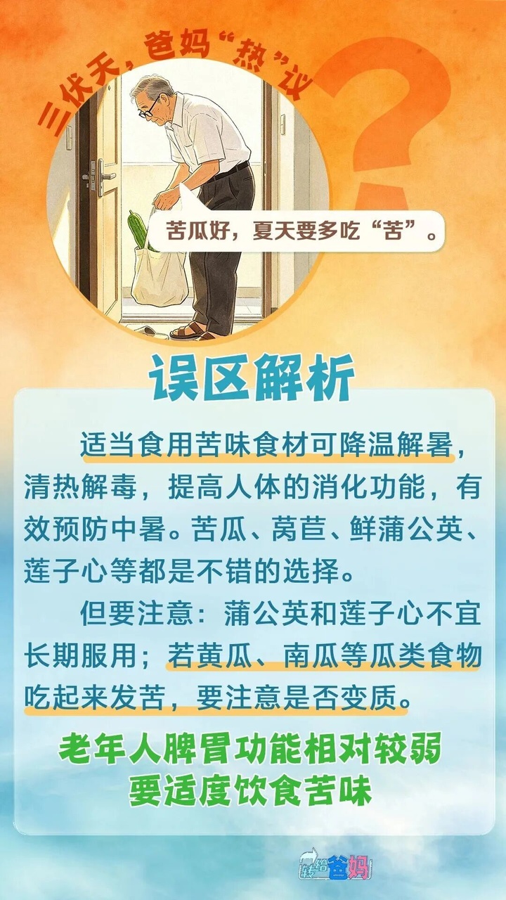 再热也不开空调?上海民政发布老年人“清凉指南”,速转老爸老妈 再热也不开空调?上海民政发布老年人“清凉指南”,速转老爸老妈