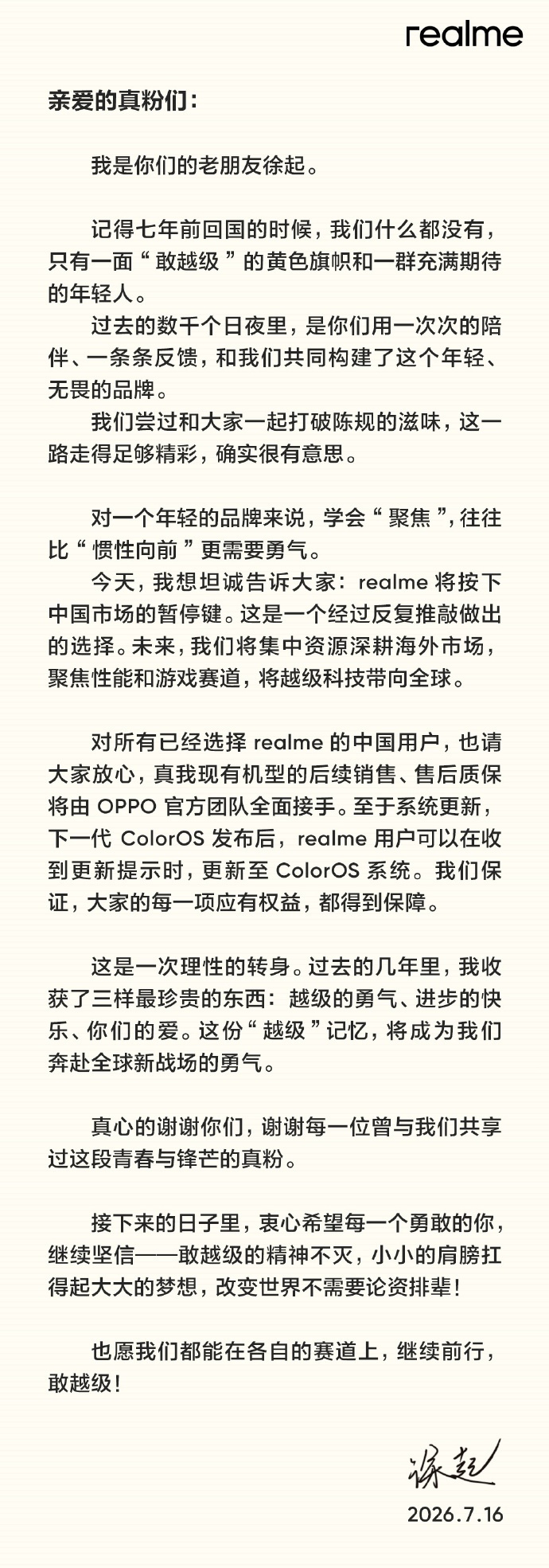 突然宣布退出国内市场!网友惋惜:啊?我才买的…… 突然宣布退出国内市场!网友惋惜:啊?我才买的……