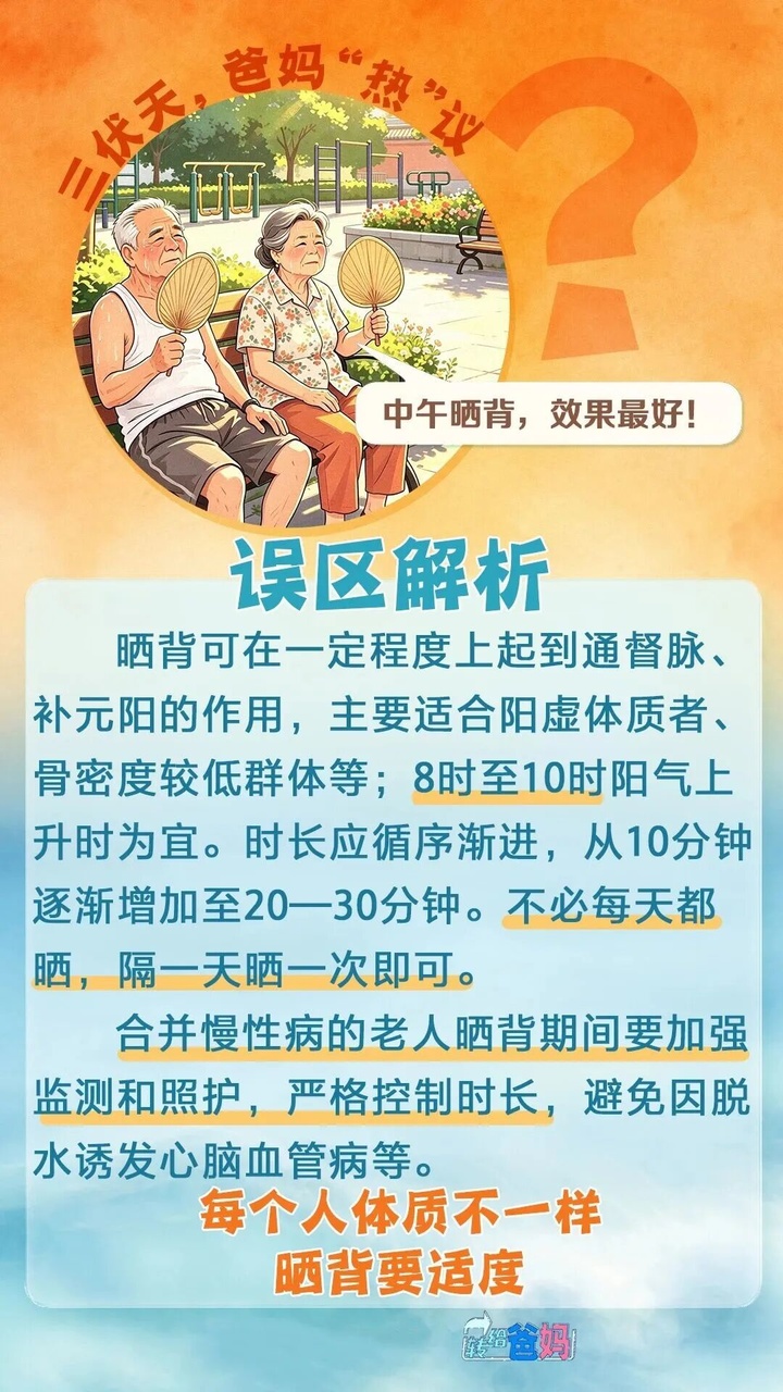 再热也不开空调?上海民政发布老年人“清凉指南”,速转老爸老妈 再热也不开空调?上海民政发布老年人“清凉指南”,速转老爸老妈