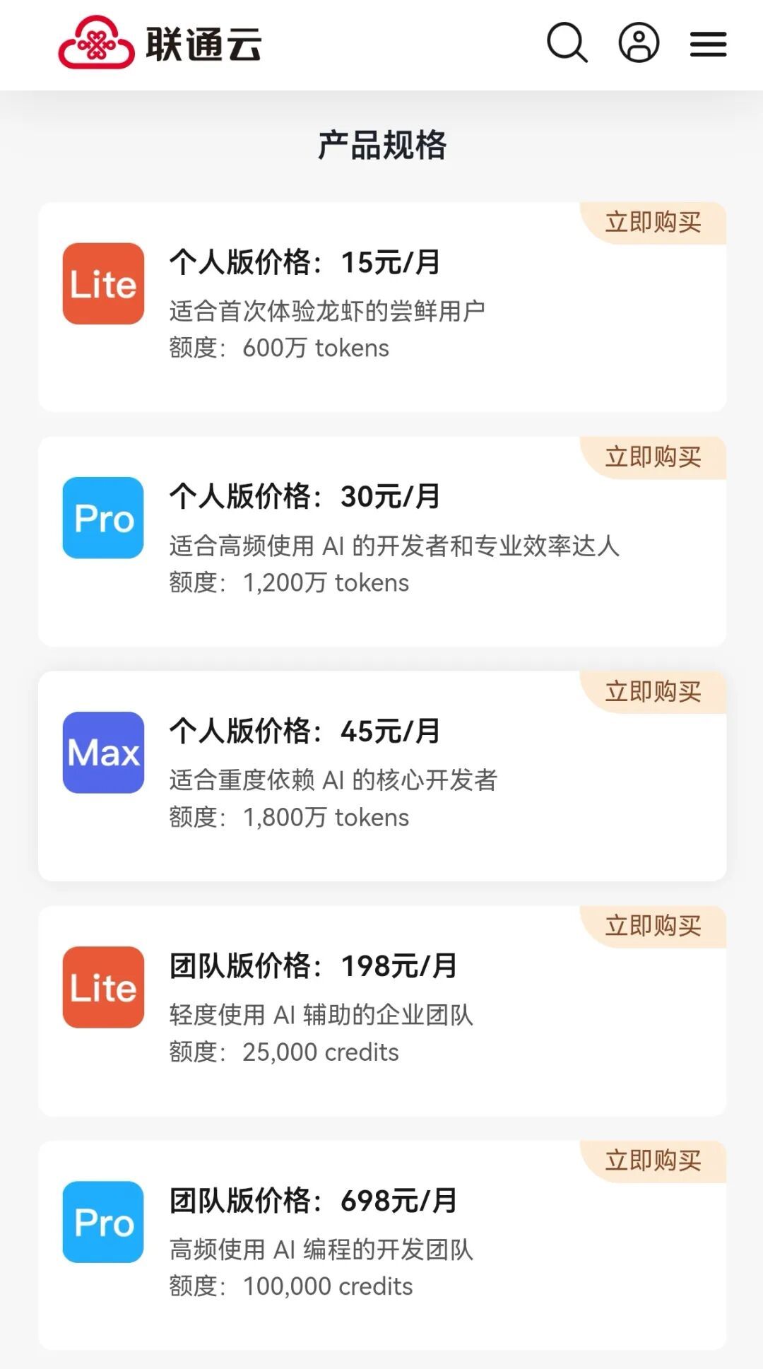 自购10亿Token“手搓”小程序,人工智能潜力到底有多大? 自购10亿Token“手搓”小程序,人工智能潜力到底有多大?