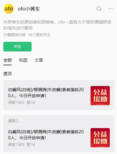 ofo小黄车停更5年突然发文,网友喊话:退押金 ofo小黄车停更5年突然发文,网友喊话:退押金