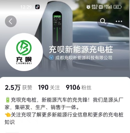 “一年回本,躺着赚钱”警惕这类号称年回报率超100%的充电桩项目 “一年回本,躺着赚钱”警惕这类号称年回报率超100%的充电桩项目