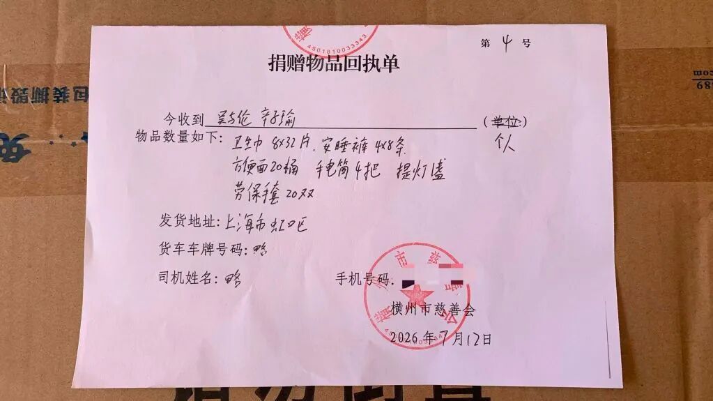 “靓仔,到车上去卸货!” “靓仔,到车上去卸货!”