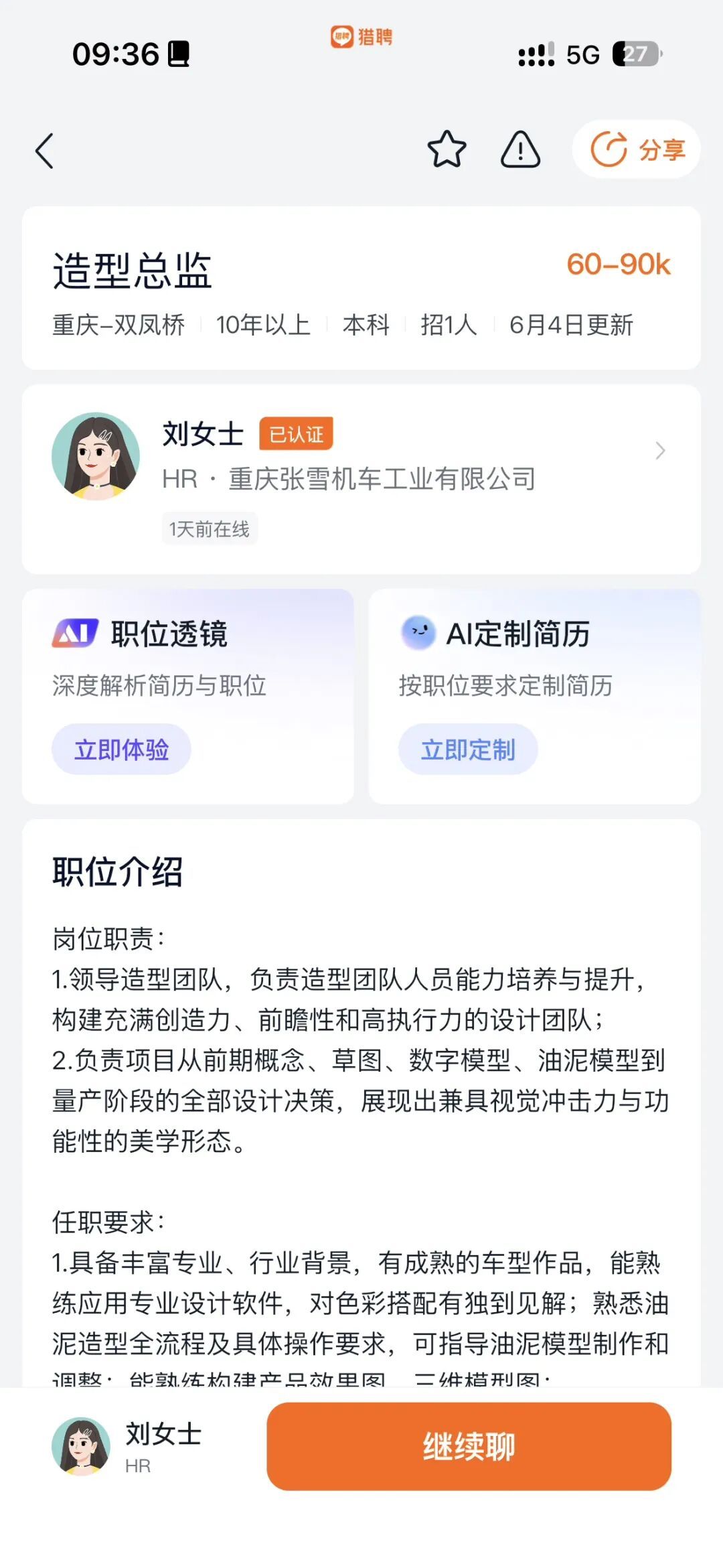 张雪机车招聘!部分岗位年薪超100万元 张雪机车招聘!部分岗位年薪超100万元