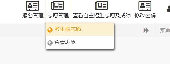 海南中招首轮志愿填报明日截止!成绩复核、填报步骤→ 海南中招首轮志愿填报明日截止!成绩复核、填报步骤→