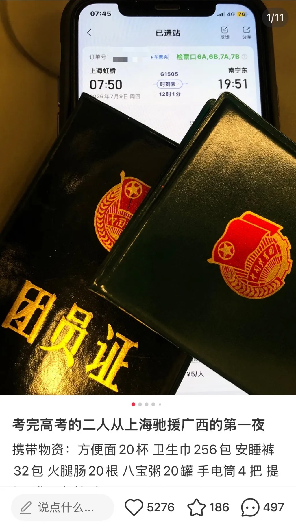 洪水漫过茉莉花田之后 洪水漫过茉莉花田之后