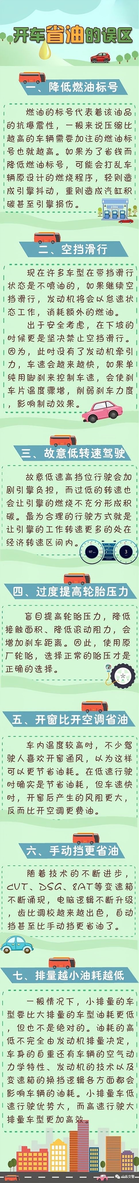 由跌转涨,记得早点加油!7月17日油价调整→ 由跌转涨,记得早点加油!7月17日油价调整→