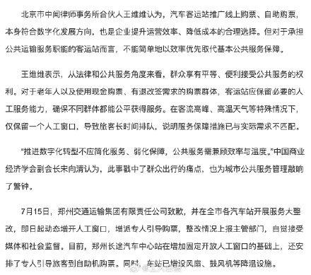 9个售票窗口仅开1个引质疑 9个售票窗口仅开1个引质疑