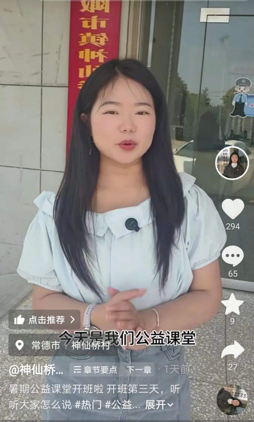 常德一村开设免费托管班,请大学生给孩子辅导,村支书:防止孩子沉迷手机无人看管 常德一村开设免费托管班,请大学生给孩子辅导,村支书:防止孩子沉迷手机无人看管