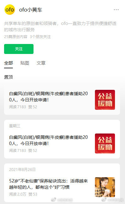 ofo小黄车停更5年突然发文,网友喊话:退押金 ofo小黄车停更5年突然发文,网友喊话:退押金