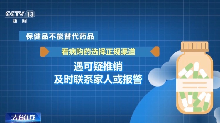 麦芽糊精竟成“保健神药”?警方揭秘养老诈骗套路 麦芽糊精竟成“保健神药”?警方揭秘养老诈骗套路