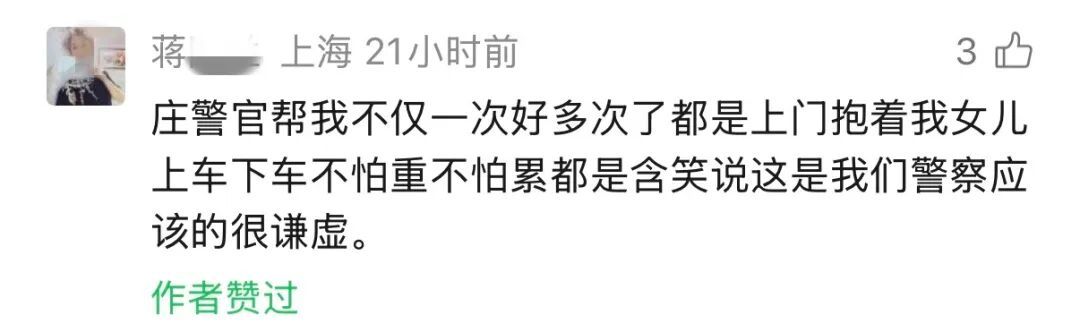 上海阿姨哽咽感谢！最有安全感的"公主抱"，一抱就是6年！感动全网