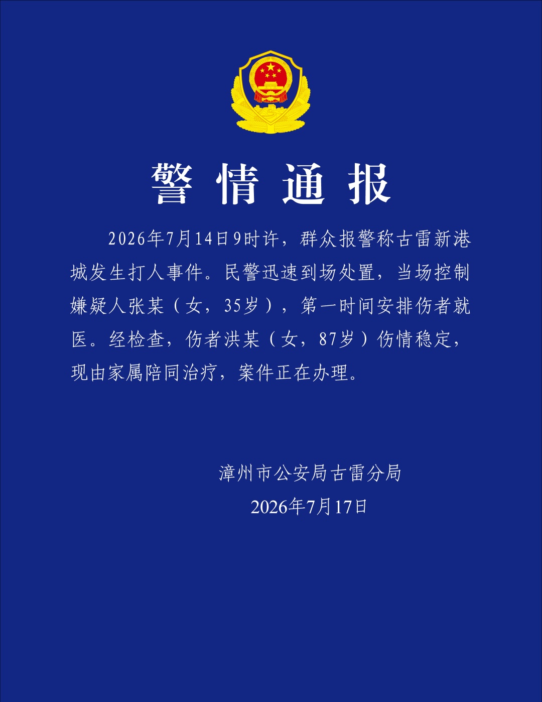 张某(女,35岁),被警方当场控制 张某(女,35岁),被警方当场控制