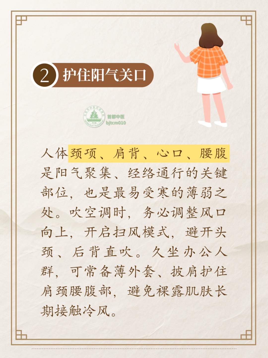 夏天要会乘凉,更要会护阳!做好几件事,身体会感谢你 夏天要会乘凉,更要会护阳!做好几件事,身体会感谢你