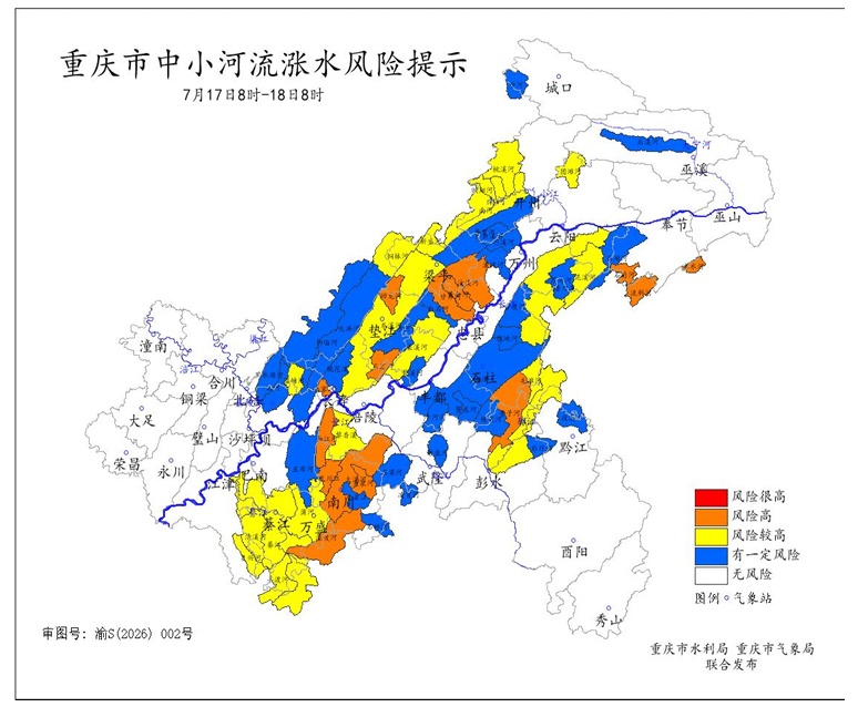 注意️重庆23个区县部分中小河流有涨水风险！