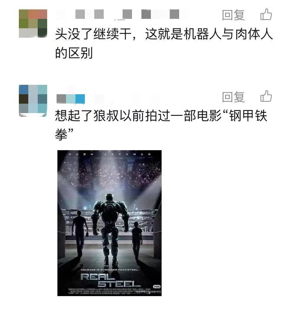 头被踢飞照样打!机器人格斗赛看呆甄子丹:幸亏我不用上台打! 头被踢飞照样打!机器人格斗赛看呆甄子丹:幸亏我不用上台打!