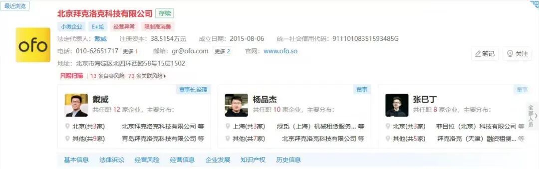 ofo小黄车停更5年突然发文,网友喊话:退押金 ofo小黄车停更5年突然发文,网友喊话:退押金