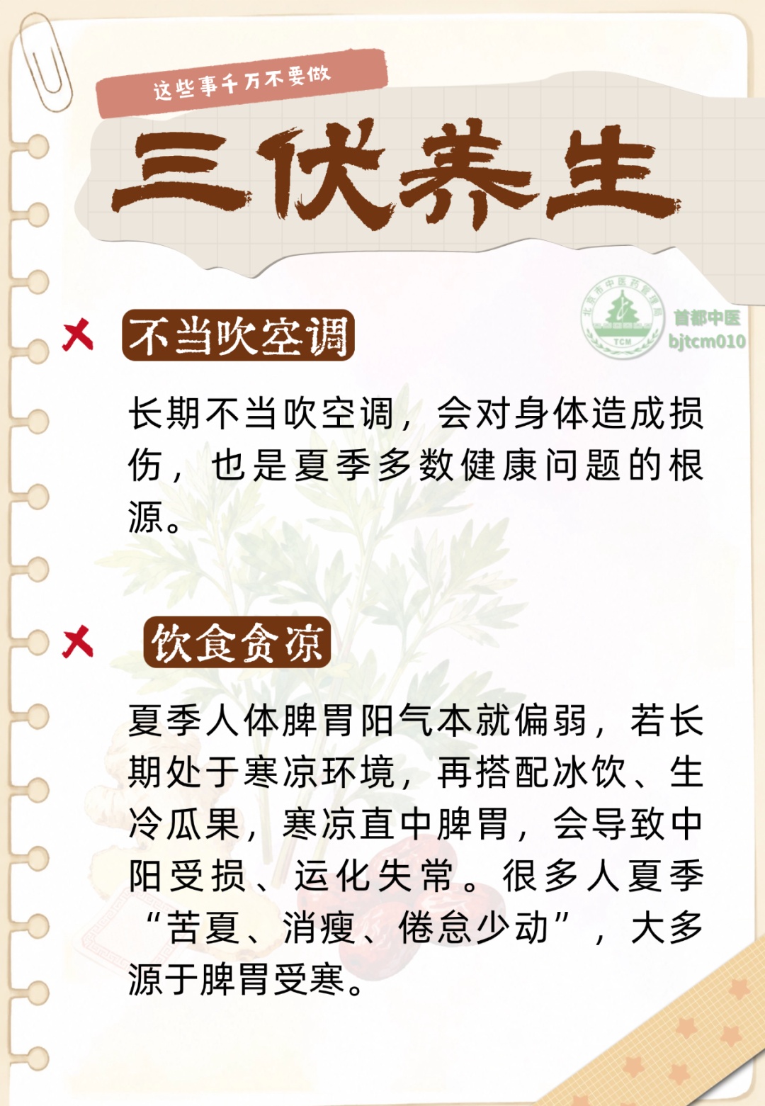 夏天要会乘凉,更要会护阳!做好几件事,身体会感谢你 夏天要会乘凉,更要会护阳!做好几件事,身体会感谢你