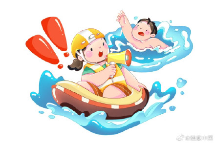 平安过暑假，谨防溺水