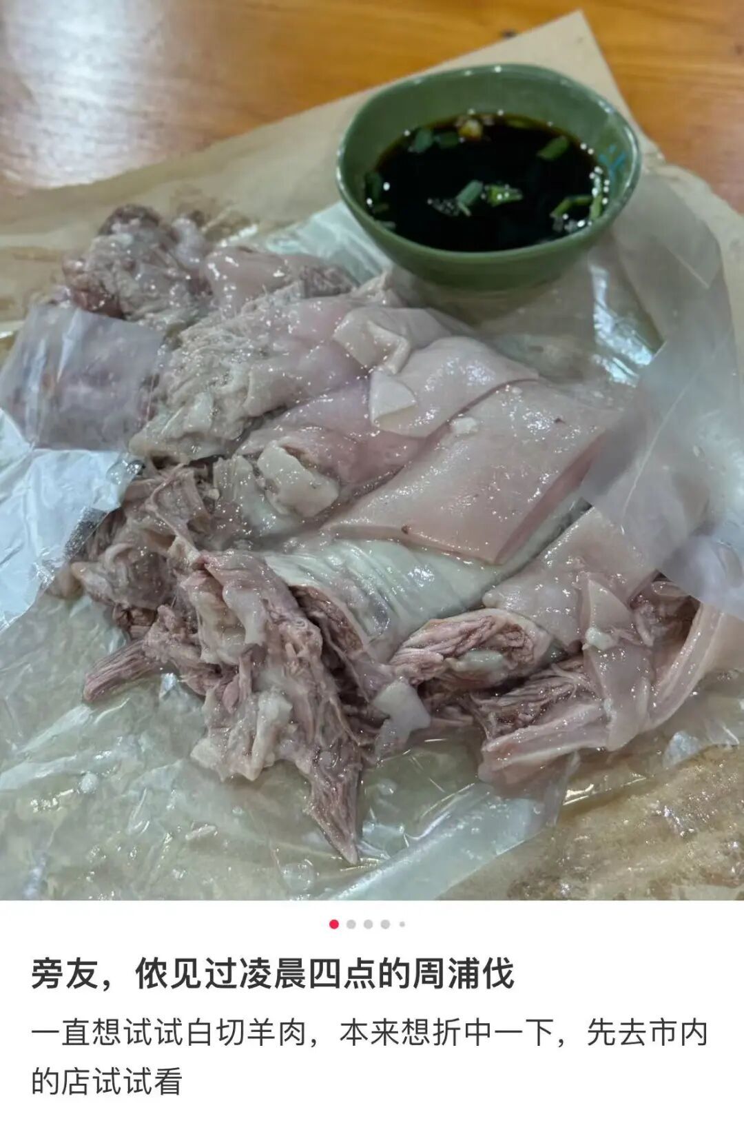 上海有人凌晨三四点出门!懂经的上海人就要吃这个!“很爽!很幸福…” 上海有人凌晨三四点出门!懂经的上海人就要吃这个!“很爽!很幸福…”