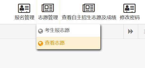 海南中招首轮志愿填报明日截止!成绩复核、填报步骤→ 海南中招首轮志愿填报明日截止!成绩复核、填报步骤→