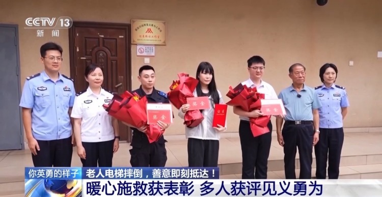 两位老人乘电梯时摔倒 短短十多秒他们无缝接力施救 两位老人乘电梯时摔倒 短短十多秒他们无缝接力施救