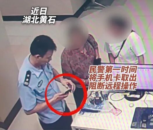 20分钟追回8.9万，2小时内13万全部追回！