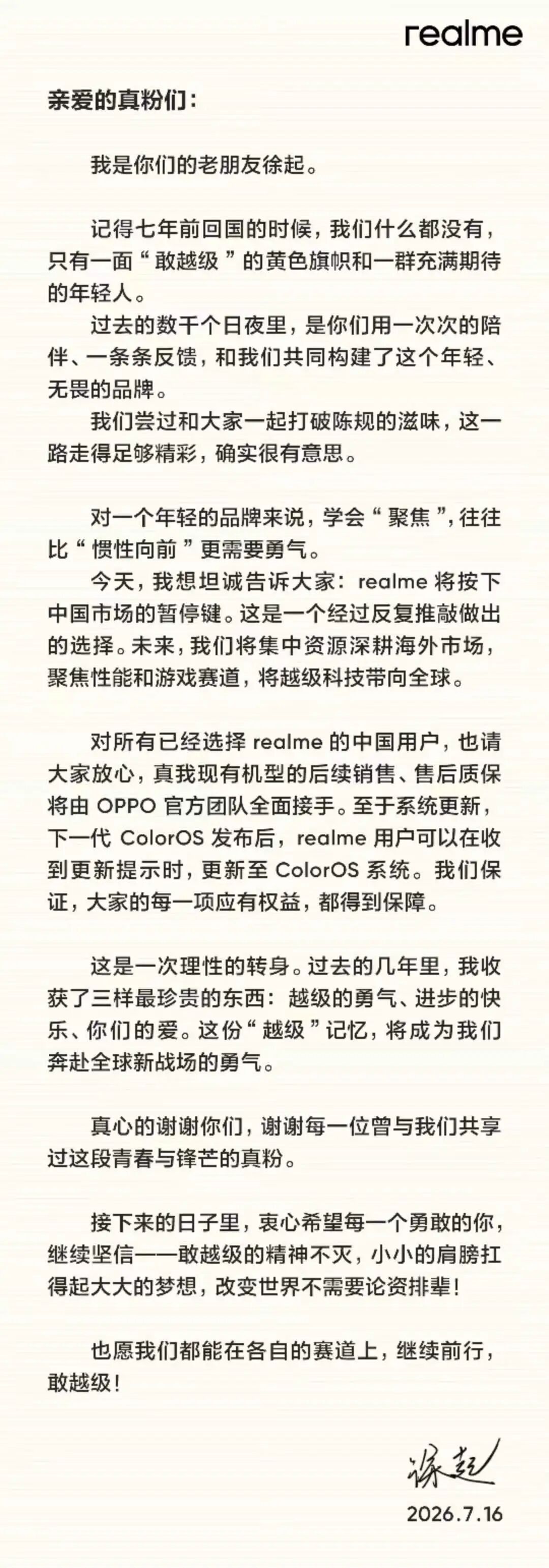 知名手机品牌宣布退出中国市场,网友:我刚买的 知名手机品牌宣布退出中国市场,网友:我刚买的